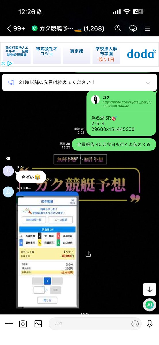 ガク競艇予想※無料予想はオプチャにて🚤 tweet media