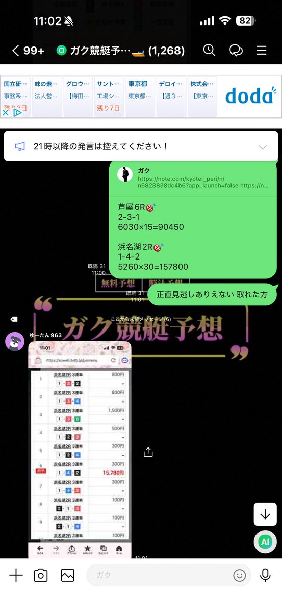 ガク競艇予想※無料予想はオプチャにて🚤 tweet media