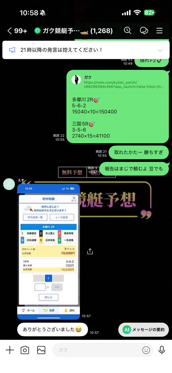 ガク競艇予想※無料予想はオプチャにて🚤 tweet media
