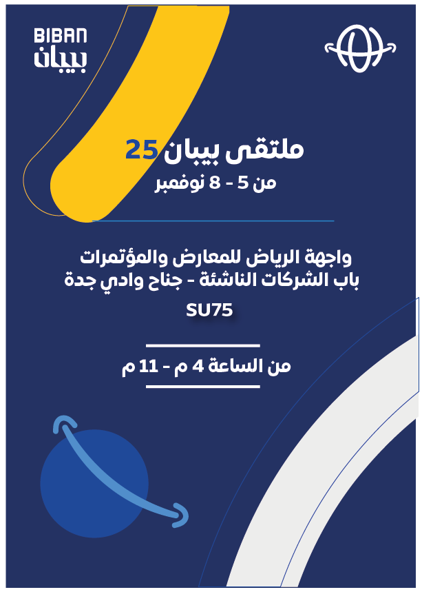 Masarrh_ksa's tweet photo. كل فرصة تبدأ من باب… و”بيبان 25” هو بابنا نحو فرص أكبر

نفخر بمشاركتنا في ملتقى بيبان 25 من 5 إلى 8 نوفمبر بـ واجهة الرياض

في مسرّة نطوّر حلولًا ذكية تعيد تعريف التسويق والمحتوى الرقمي

📍 جناح وادي جدة | SU75

🕓 4م – 11م

زورونا واكتشفوا رؤيتنا لمستقبل التسويق الرقمي https://t.co/ggEGShIvxK