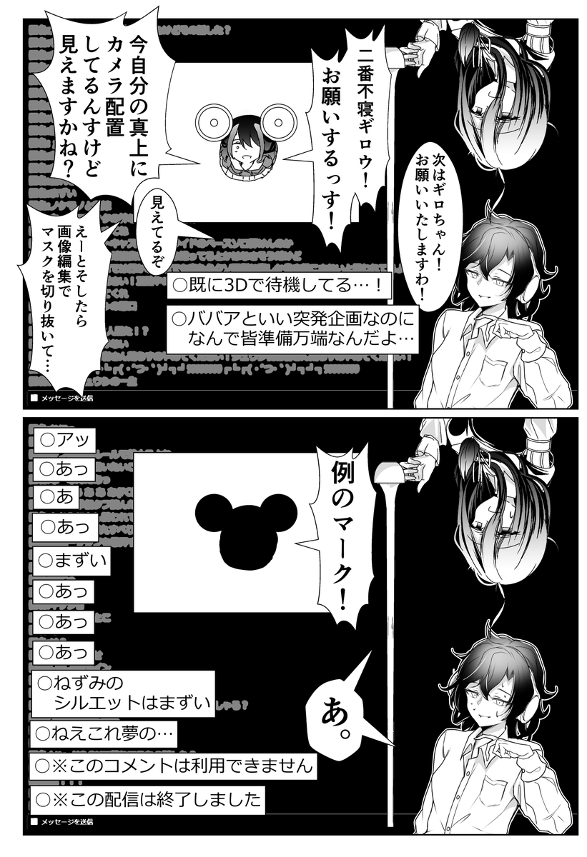 ヤバ企画に巻き込まれる年齢を詐称してるVtuberと友人Vtuber達 