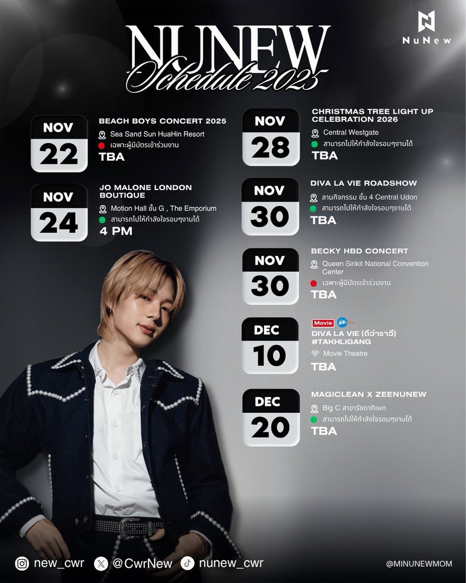 #NUNEWschedule 2025
♥︎•. อัพเดทตารางงานน้องนุนิวค่า  🤗🥳
♥︎•. ฝากสนับสนุนทุกผลงานของนุนิวเลยน้า 🎥🎞🎙
• ผลงานซีรีส์ ซอมไวเวอร์ 🧟‍♂️🦠
• ดีว่าราวี 🎙
• ผลงานเพลงของต่างๆน้องนิว 🎤
• งานอีเว้นท์ งานเฟส ต่างๆ ✨
• มินิซีรีส์ + มนต์รักฮักอีหลี 🎥

<a href="/CwrNew/">NuNew</a>
#NuNew 🤍 #NanaNu