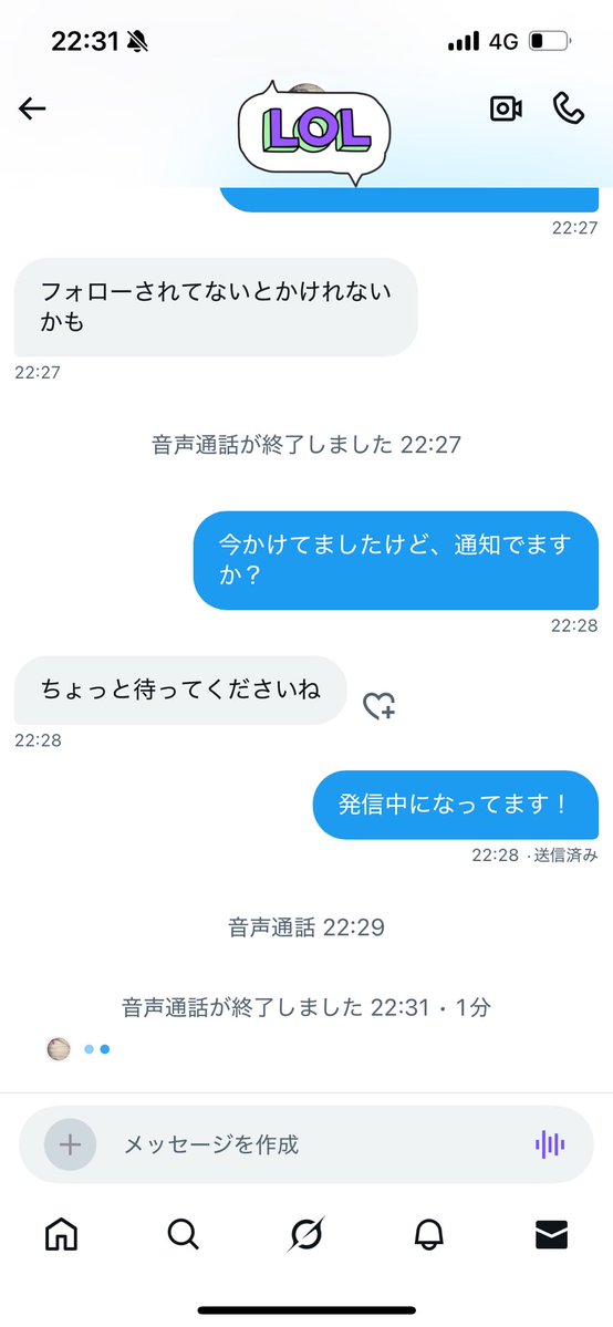 いきなりすごい注文された！
仲良くなってから注文しようね♡