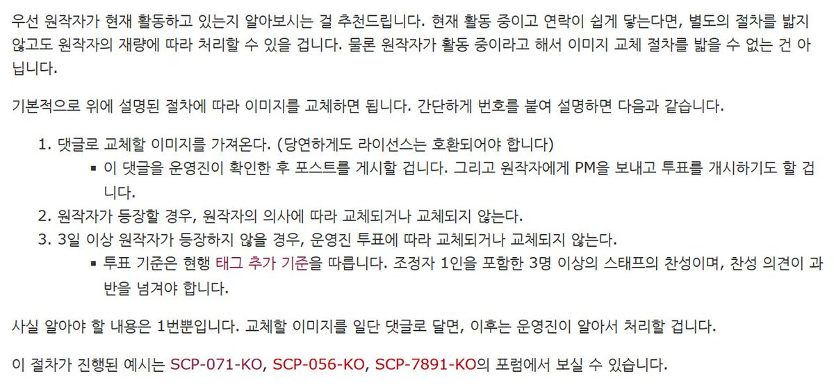 thirdbacteria's tweet photo. https://t.co/c5hI9T9toU
어제자로 재단 위키에서 상당한 이미지가 라이선스 문제로 삭제되었습니다

아쉬운 분들을 위해 위키에는 이미지 교체 규정이 있습니다
단순하게 저작권 맞는 이미지를 찾아 댓글로 제안하면 되는 식이니 많은 참여 바랍니다 https://t.co/dnCMbvYNnG