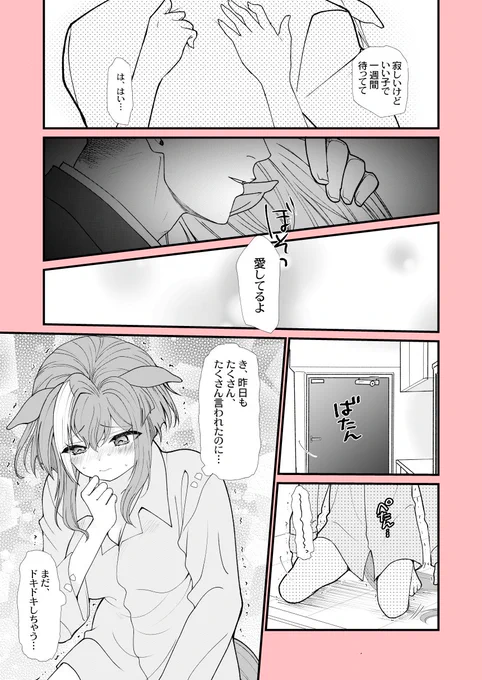 元トレーナーさん(男)が1週間の出張に行ってしまって寂しいシュヴァちの話 2日目(2/2)  同棲している男トレシュヴァのラブコメです
たまにトレーナーさんを想うあまり
ポンコツ振りを発揮するシュヴァちも好きです
#シュヴァルグラン #ウマ娘 #ウマ娘の漫画が読めちゃうタグ 