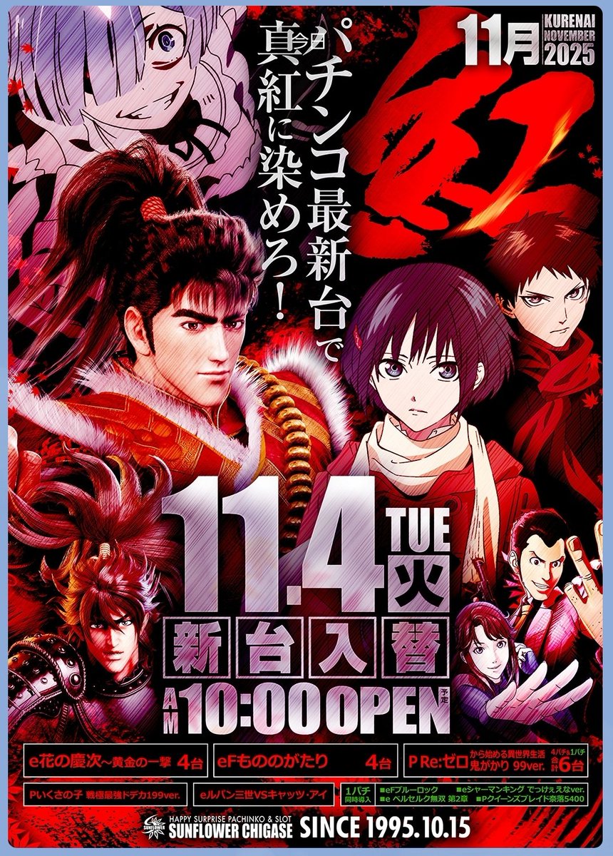 🌻サンフラワー公式🌻 on X