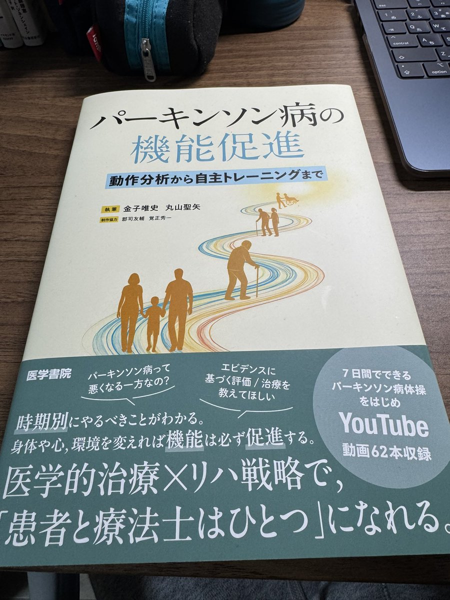 usssiiipt's tweet photo. 神経理学療法学会から帰ってきたら届いてました！
学会のモチベーションのまま勉強に取り組みます✍🏻 https://t.co/9Jf0KY5PLy