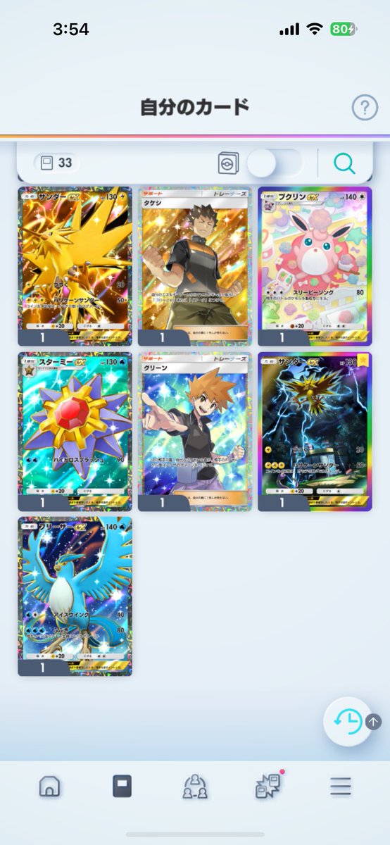 ketyo121's tweet photo. #ポケポケ　#ポケポケトレード #ポケポケ買取

カード買取お願いします。
paypayです https://t.co/m8GGima4u8