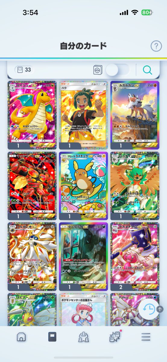ketyo121's tweet photo. #ポケポケ　#ポケポケトレード #ポケポケ買取

カード買取お願いします。
paypayです https://t.co/m8GGima4u8