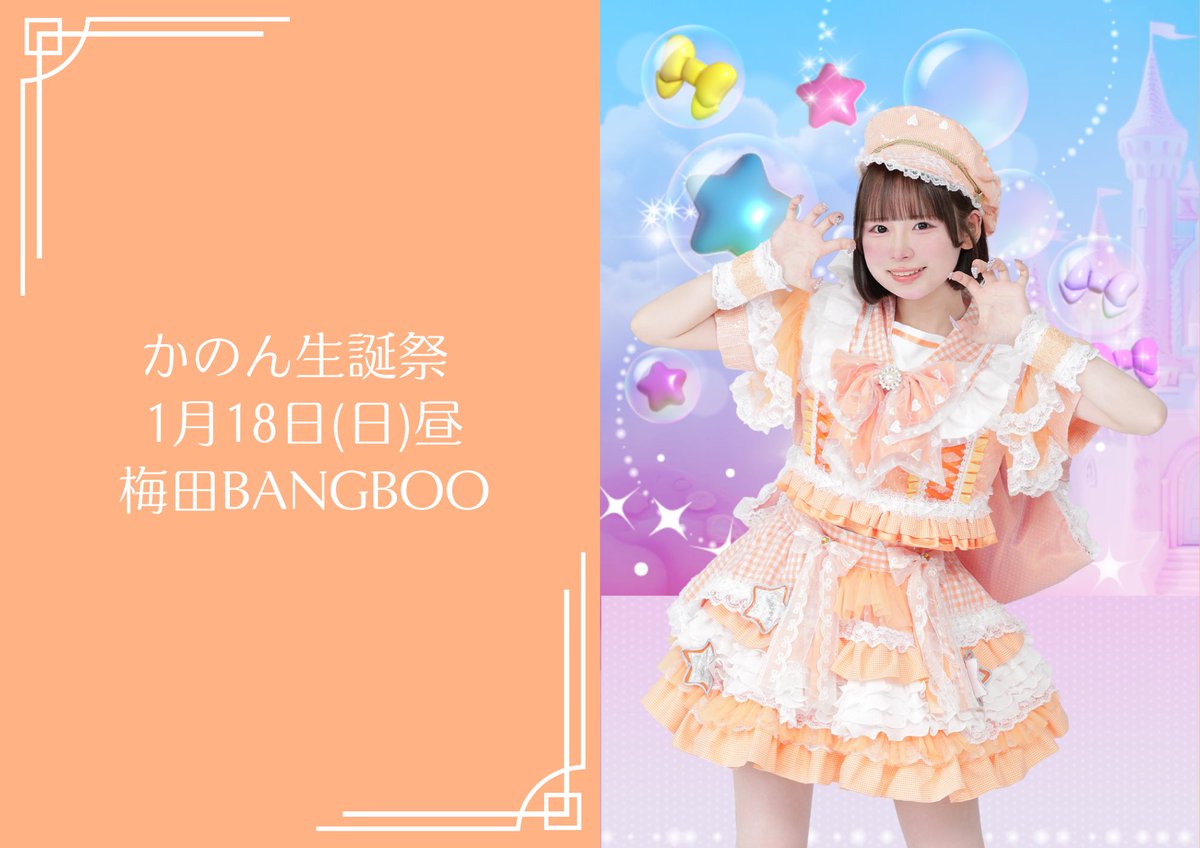 ラキド 生誕祭 複製原画 ジャン みらくらんど on X