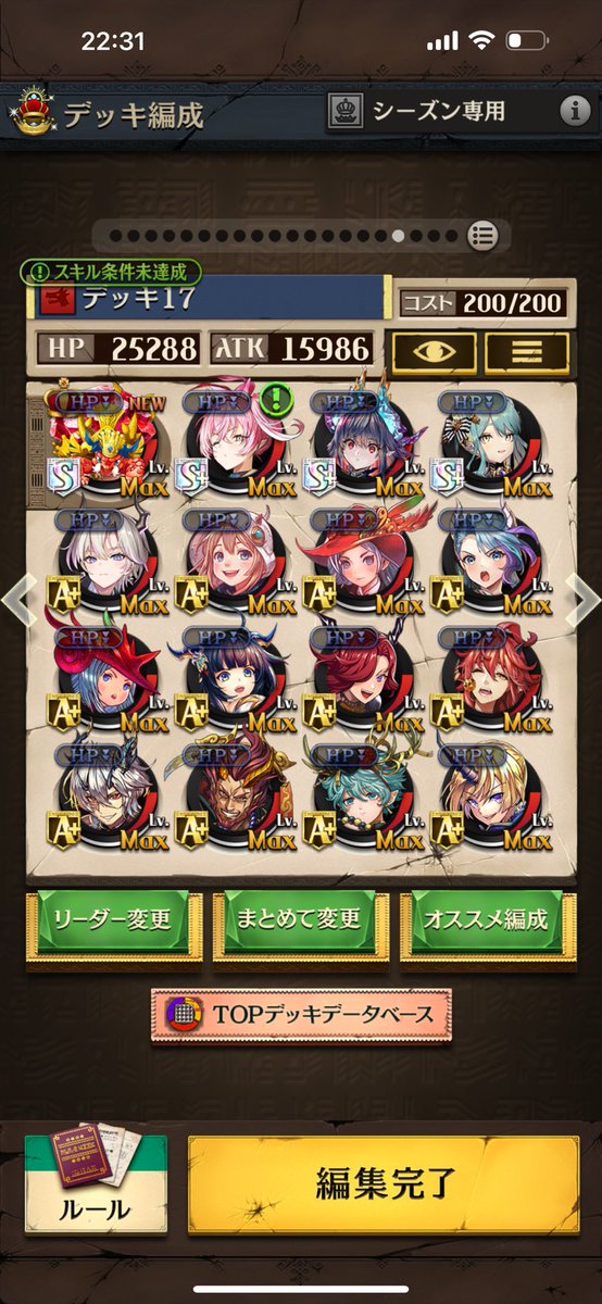 skr_ba14's tweet image. 琉々旅(ルルタブ)隊に入ってくれた方々、拡散手伝ってくれた方々にはほんとに感謝。。何よりきゅーすとファンの人も来てくれたのが嬉しすぎて隊作って良かった！😊✨️

そして今月の目標はヨアケを絶対に引くことです！！どう中身変えていこうかな
 #オセロニア