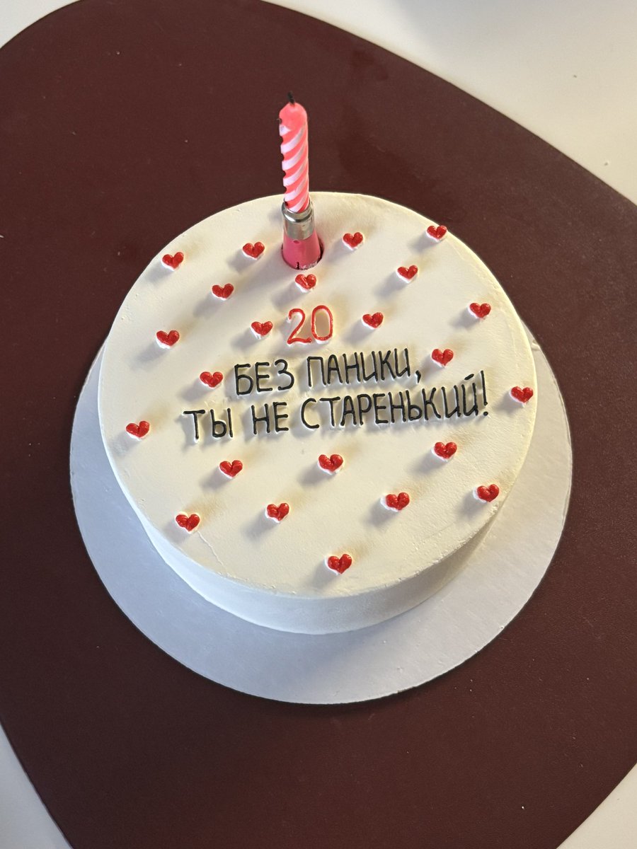 Что-то я постарел