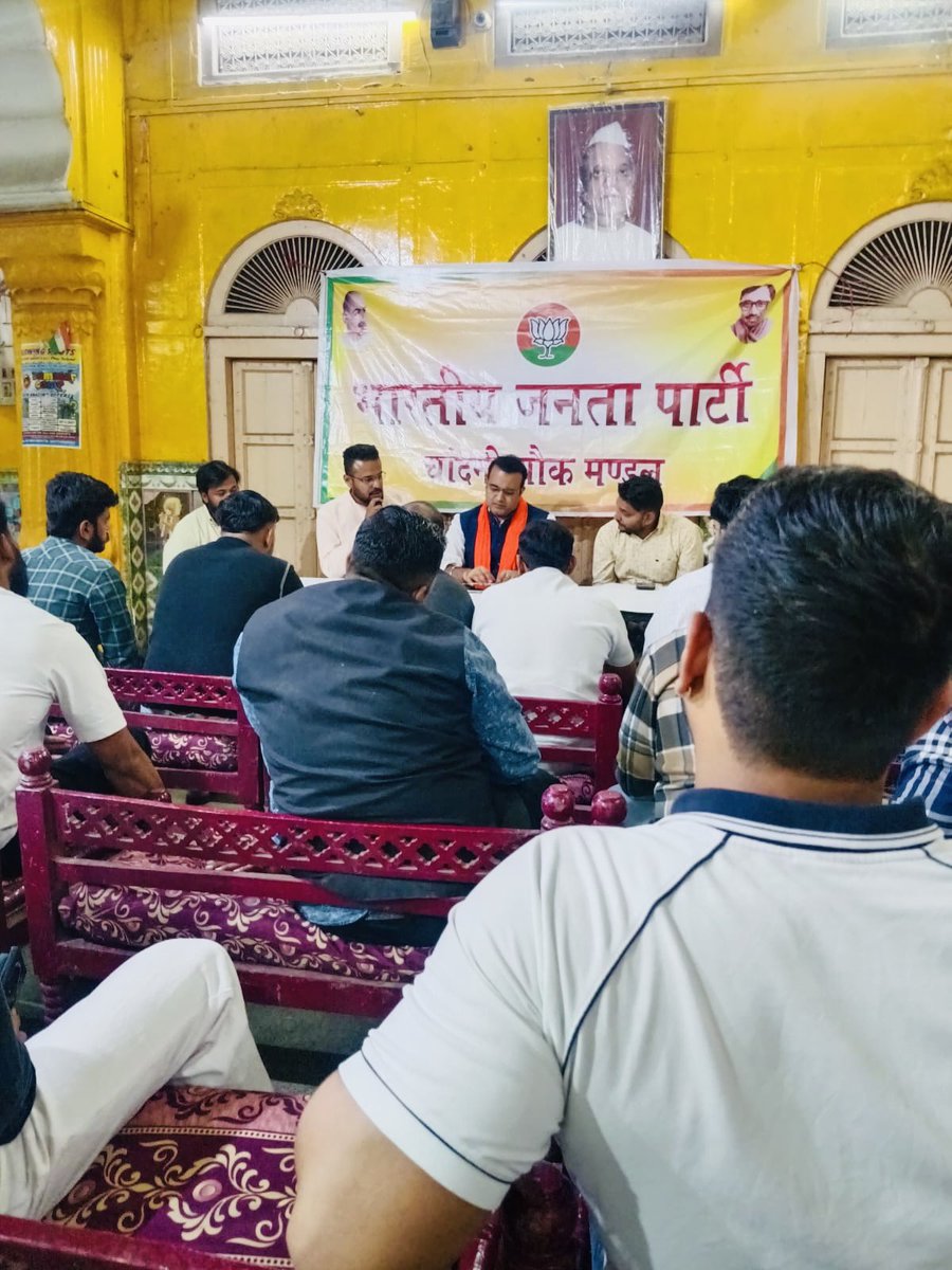 चांदनी चौक ज़िला के चांदनी चौक मंडल में उपचुनावों के संदर्भ में आयोजित BJYM बैठक को संबोधित किया।

<a href="/gupta_rekha/">Rekha Gupta</a> 
<a href="/Virend_Sachdeva/">Virendraa Sachdeva</a> 
<a href="/PavanRanaRSS/">Pavan Rana</a>