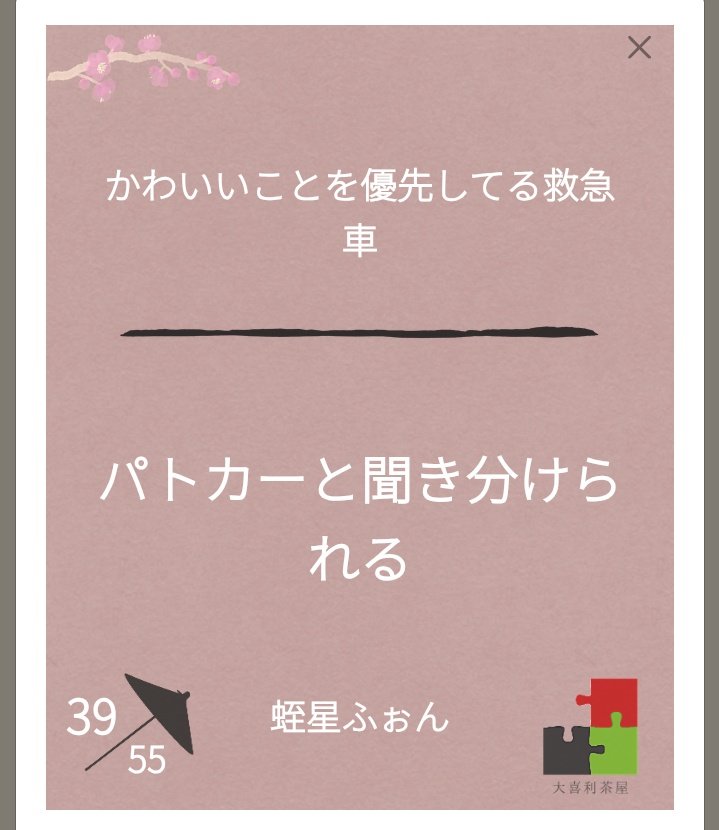 ❁*.⋆̩M.net☺︎⋆̩*❁*.゜様の専用ページ 蛭星ふぉん on X