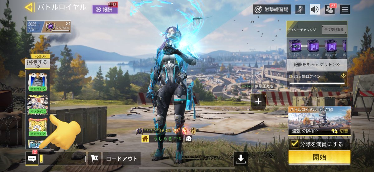 どなた？？