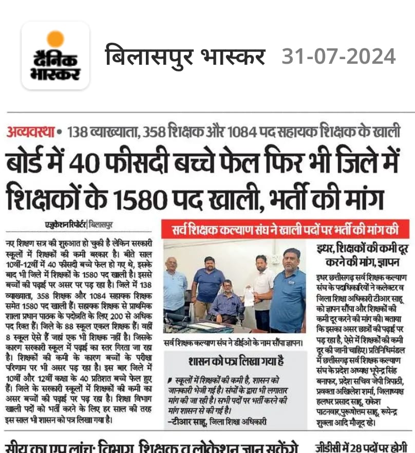 अगर 57,000 शिक्षक भर्ती की गारंटी पूरी नहीं होती, तो यह सीधे-सीधे लाखों युवाओं के साथ धोखा है। सरकार को अपना वादा याद दिलाते हैं! 🤝 #36गढ़_57Kशिक्षकभर्ती_कब #मोदी_की_गारंटी_कब