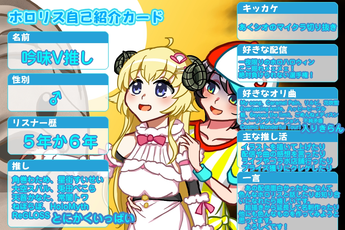 吟味V推し＠2/28 KAMITSUBAKI WARS2026参戦 tweet media