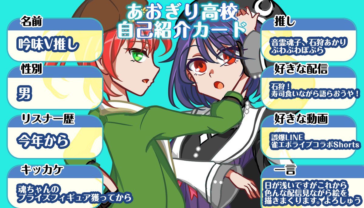 吟味V推し＠2/28 KAMITSUBAKI WARS2026参戦 tweet media