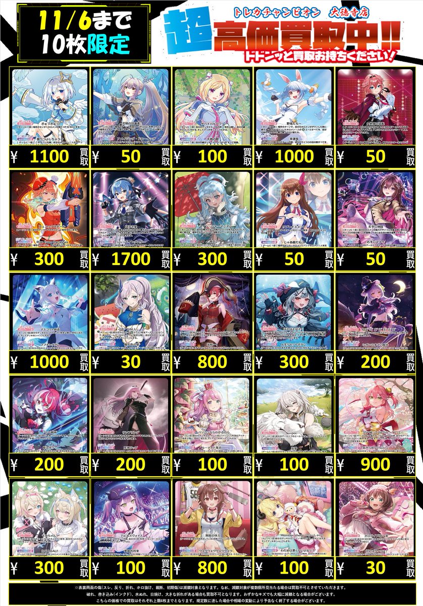 トレカチャンピオン(ビデオインアメリカ)大徳寺店 on X