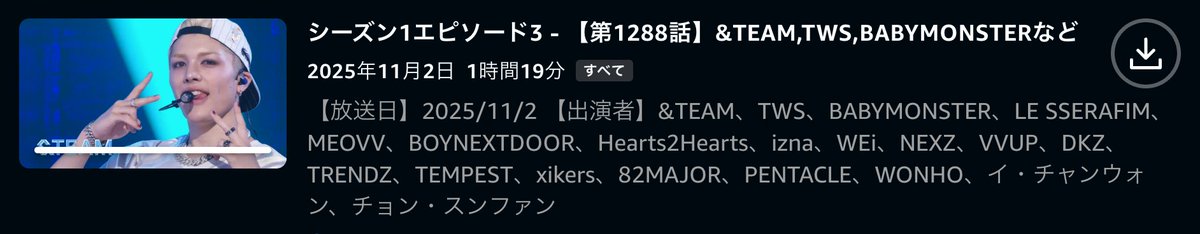lunewelune's tweet photo. 人気歌謡
第1288話
2025/11/2（日）

1時間19分06秒

0:00:00
アーティスト1

0:02:36
🍊MCトークタイム①

0:04:22
アーティスト2

007:01
アーティスト3

0:09:41
アーティスト4

0:12:44
アーティスト5

0:15:35
🍊MCトークタイム②
ダンスチャレンジ

0:18:33
アーティスト6

0:21:37
アーティスト7

0:25:08
アーティスト8

0:28:12
アーティスト9

0:31:27
🍊MCトークタイム③
HOT STAGE発表
Boy In Luvチャレンジ

0:32:50
アーティスト10

0:35:13
アーティスト11

0:34:07
アーティ���ト12

0:39:04
アーティスト13

0:42:13
アーティスト14

0:46:35
🍊MCトークタイム④
&TEAM登場
ダンスチャレンジ

0:49:51
アーティスト15

0:53:25
アーティスト16

0:56:34
アーティスト17

0:59:33
アーティスト18

1:02:16
🍊MCトークタイム⑤
SHINYUさんお誕生日

1:02:55
&TEAM
2曲
Lunatic

1:05:55
Back to Life

1:10:20
アーティスト20

1:12:55
アーティスト21

1:17:26
🍊エンディング

Music K（サブスク）配信
サムネ：MAKI
https://t.co/Hnm5PpBati
1週間後に字幕付きになる

#andTEAM #앤팀　
#BacktoLife