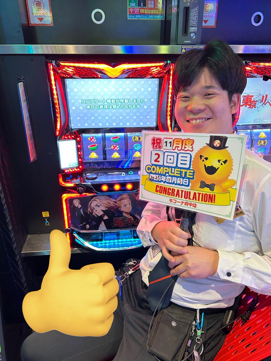 キコーナ府中店 on X