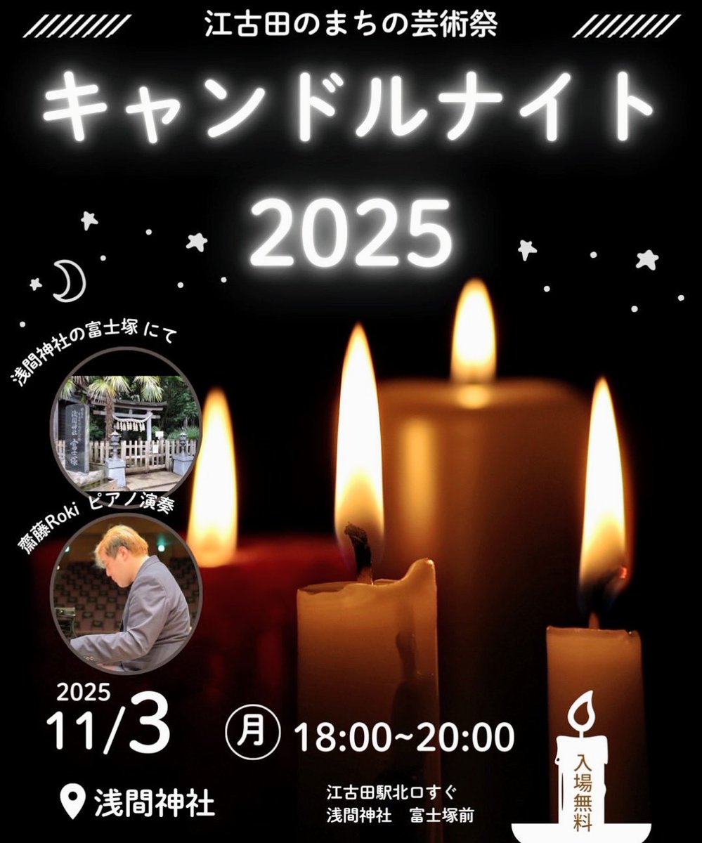 江古田のまちの芸術祭 事務局 (@ekoda_art) / Posts / X