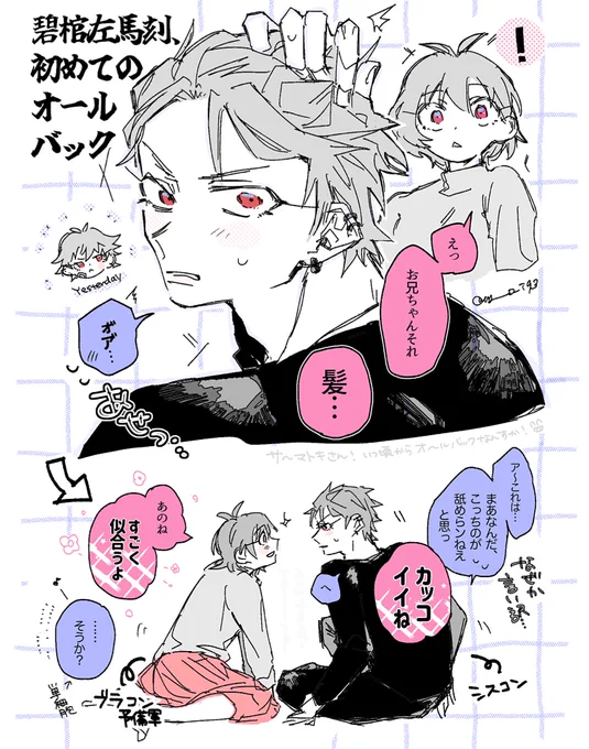 🐴/💤 初めていつなの❓ 