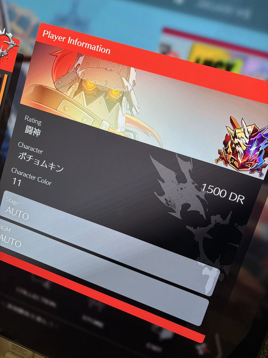 ふへー！！
なんとか闘神まで行けました！！
このままランクマ続けたら1300とかまで落ちそう、、笑

新アケコン来るまでおやすみ！！

相手のバクステに近S出らんのはキツすぎる、、