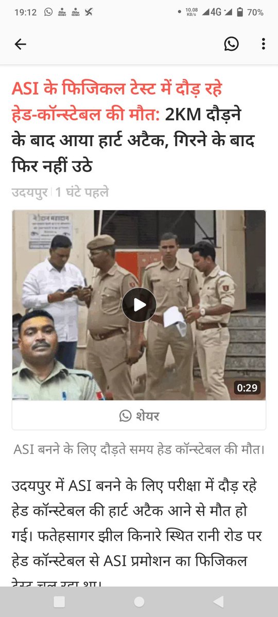 Dysp और उससे ऊपर एक बार भर्ती होने के बाद समय समय पर केवल DPC आधार पर पदोन्नति,कोई परीक्षा,दौड़ या उसके बाद ट्रेनिंग भी नहीं...
यही व्यव्स्था कांस्टेबल से इंस्पेक्टर तक लागू हो
#पदोन्निति_बनी_सजा
<a href="/BhajanlalBjp/">Bhajanlal Sharma</a> 
<a href="/RajCMO/">CMO Rajasthan</a> 
<a href="/PoliceRajasthan/">Rajasthan Police</a> 
<a href="/jpk_11/">जय प्रकाश कुमावत ,नागरिक सुरक्षा समन्वय समिति</a>
<a href="/1stIndiaNews/">First India News</a>