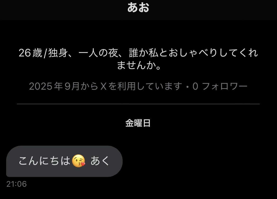 4kuck's tweet image. あおさんからDMきた😘