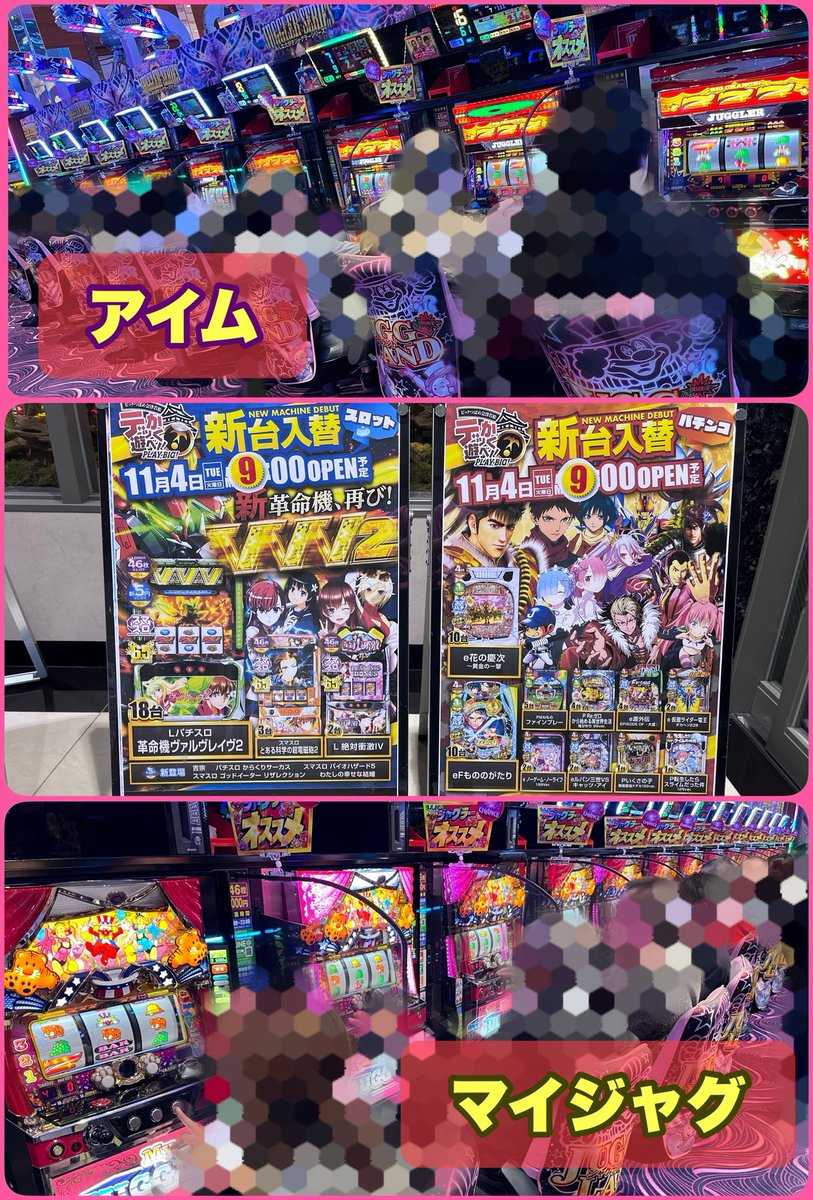 パンダ調査隊@P-GAL on X