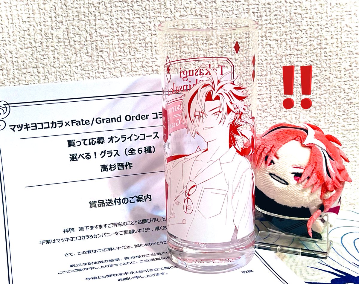 fgo マツキヨ モルガン バスタオル 当選 マツキヨココカラFGO