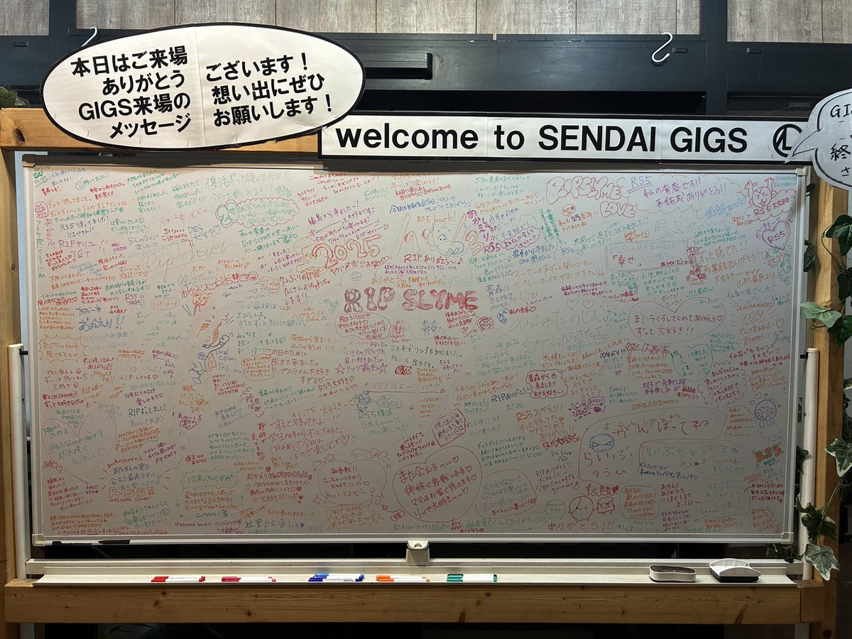 本日は仙台GIGSでの初ライブにご来場頂き
誠に有難うございました。
また、皆様の思いのこもった熱いメッセージの
数々も有難うございました！
皆様のまたのご来場を心よりお待ち申し上げます！
#RIPSLYME
