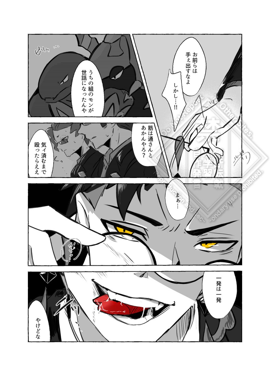 カラスバさんに筋を通してもらいたかった話