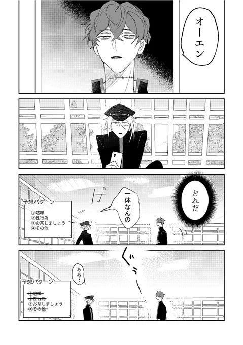 webオンリーありがとうございました!
展示していたフォ学ミスオエです。ゆるい話です。
(ツリーに続きあります!)

(1/3)
 #あくあま3アフター #あくあま3 