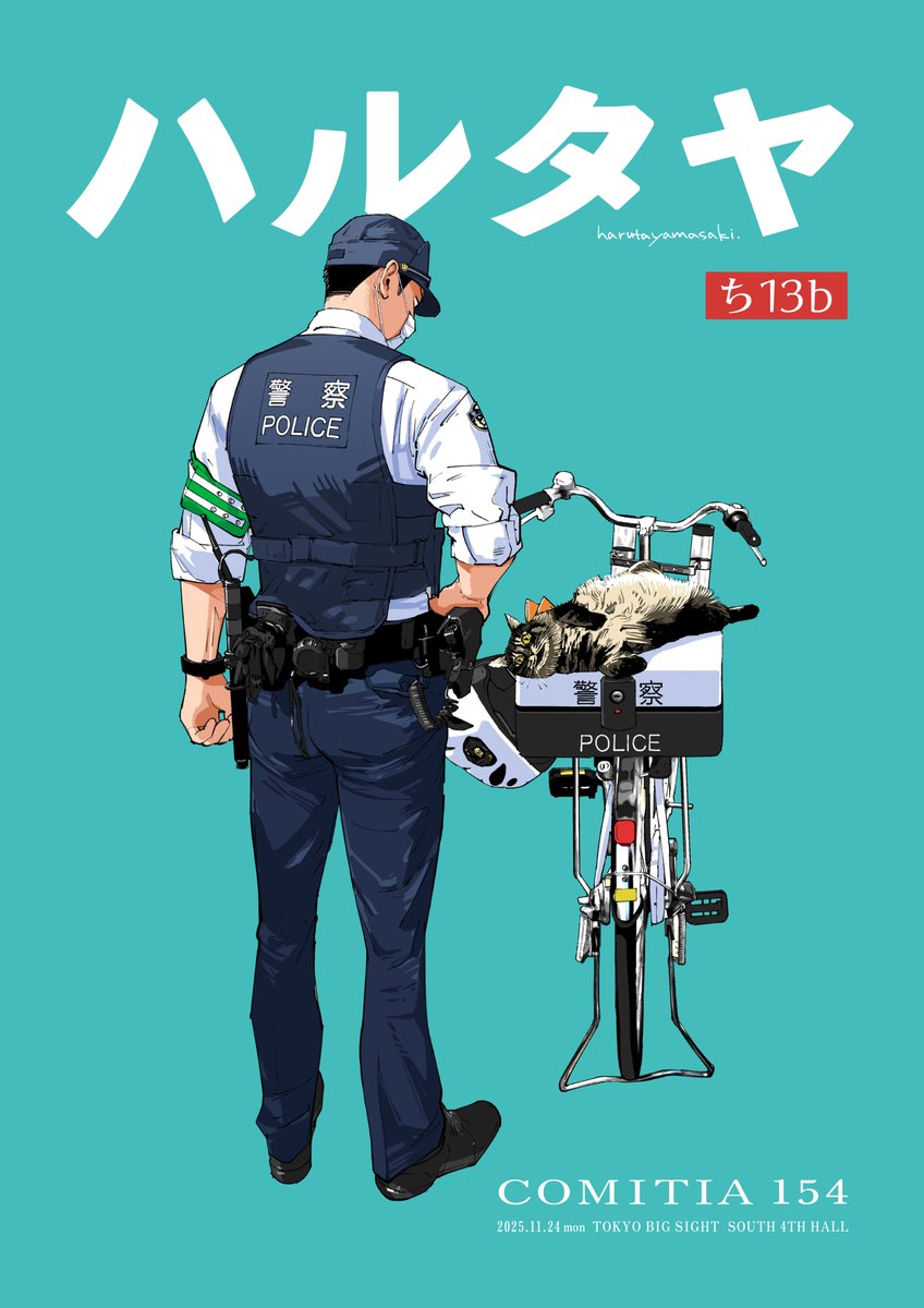 山崎ハルタ tweet media