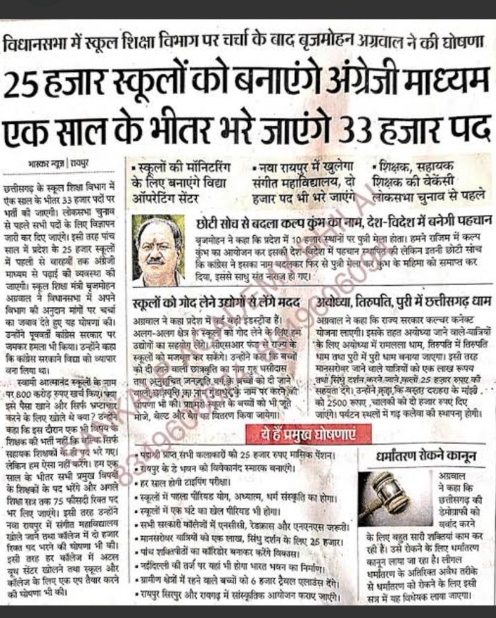 1 लाख सरकारी नौकरियों की मोदी की गारंटी में सबसे बड़ा हिस्सा 57,000 शिक्षकों का था। 2 साल के भीतर का वादा था। हम सड़कों पर हैं, सरकार मौन क्यों? 😠 #36गढ़_57Kशिक्षकभर्ती_कब #मोदी_की_गारंटी_कब