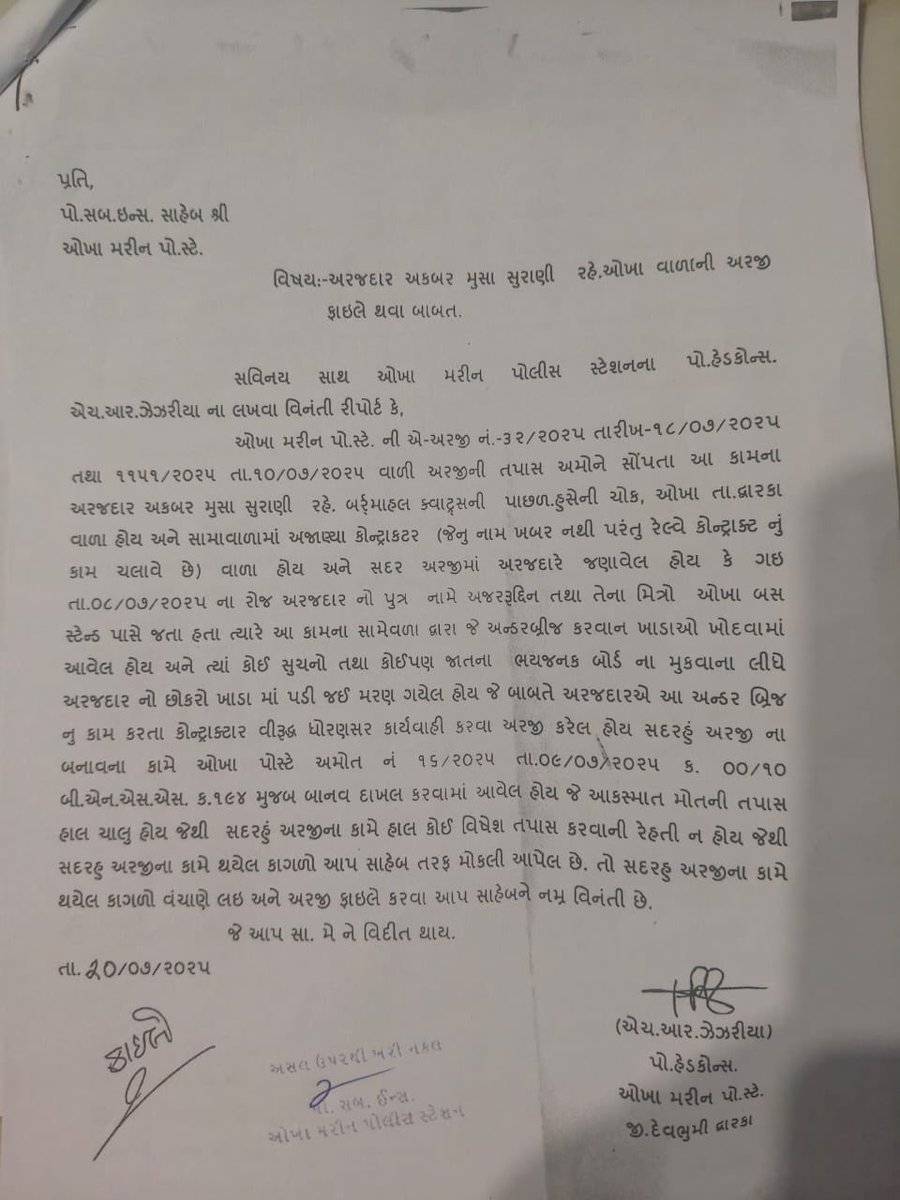 sanjayezhava's tweet photo. શું આ બાબતે રાજ્યના પોલીસ વડા/ ગૃહસચિવ/ ગૃહમંત્રી જાગશે? 

BNS કલમ-105 હેઠળ ગુનો દાખલ કરવાને બદલે અકસ્માત મોતની ઘટના નોંધે છે, કેમ ?  

દેવભૂમિ દ્વારકા જિલ્લાના ઓખા મરીન પોલીસ સ્ટેશનની હદમાં 8 જુલાઈ 2025ના રોજ અકબરભાઈ મુસાભાઈ સુરાણીનો 12 વર્ષનો પુત્ર અઝરુદ્દીન ઓખા બસ સ્ટેશન પાસે જતો હતો ત્યારે રેલવે ફાટક પાસે, લપસી જતા ખાડામાં પડેલ અને ડૂબી જતા તે મૃત્યુ પામેલ. અન્ડરબ્રિજના કામ હેતુથી કોન્ટ્રાક્ટરે 15x20 ફૂટ પહોળો અને 12 ફૂટ ઊંડો ખાડો કરેલ, જેમાં વરસાદી પાણી ભરાયેલ હતું. આ ખાડા ફરતે કોન્ટ્રાક્ટરે પતરાની કે બીજી કોઈ બેરિકેડ કરી ન હતી. ચેતવણી પણ મૂકી ન હતી. 

અકબરભાઈ મુસાભાઈ સુરાણીએ પોલીસને ગુનો દાખલ કરવા 9 જુલાઈ 2025ના રોજ અરજી કરી. પરંતુ પોલીસે અકસ્માત મોત તરીકે જ તપાસ કરી, કોગ્નિઝેબલ ગુનાનું બર્કિંગ કર્યું. પોલીસ અધિક્ષક, દેવભૂમિ દ્વારકાએ 14 જુલાઈ 2025ના રોજ અકબરભાઈની ગુનો દાખલ કરવા માટેની અરજી ઓખા મરીન પોલીસ સ્ટેશનને મોકલી હતી. 22 સપ્ટેમ્બર 2025ના રોજ અકસ્માત મોતની તપાસ કરનાર પોલીસ હેડ કોન્સ્ટેબલ એચ. આર. ઝેઝરીયાએ PSI ઓખા મરીન પોલીસ સ્ટેશનને રિપોર્ટ કરેલ કે “આ કામના સામાવાળાઓએ  ભયજનક ખાડાઓ ખોદી, માનવ જિંદગી જોખમાય તે રીતે ખૂલ્લા મૂકી દીધેલ હોય જેથી અરજદારના પુત્રનું મોત થયેલ હોય જેથી જવાબદાર સામે કાર્યવાહી કરવા અરજદારે જણાવેલ હોય; જેથી આ બનાવના કામે ઓખા  મરીન પોલીસ સ્ટેશન  અકસ્માત મોત નંબર- 16/ 2025  BNSS-Bharatiya Nagarik Suraksha Sanhita કલમ- 194 મુજબ અકસ્માત મોતનો બનાવ દાખલ કરવામાં આવેલ છે. જેની તપાસ ચાલુ છે. જેથી આ અરજી બાબતે હાલ અત્રેના પોલીસ સ્ટેશનથી કોઈ કાર્યવાહી કરવાની રહેતી ન હોય જેથી અરજદારની અરજી ફાઇલે કરવા વિનંતી છે.”

પ્રાથમિક તપાસ માટે 4 મહિનાની જરૂરિયાત છે ?

પોલીસ ગરીબ પરિવારને ન્યાય અપાવશે કે કોન્ટાક્ટર પાસેથી પ્રસાદી લઈને કાયદો ઘોળીને પીઈ જશે ?
@dgpgujarat @GujaratPolice 
@SP_Dwarka