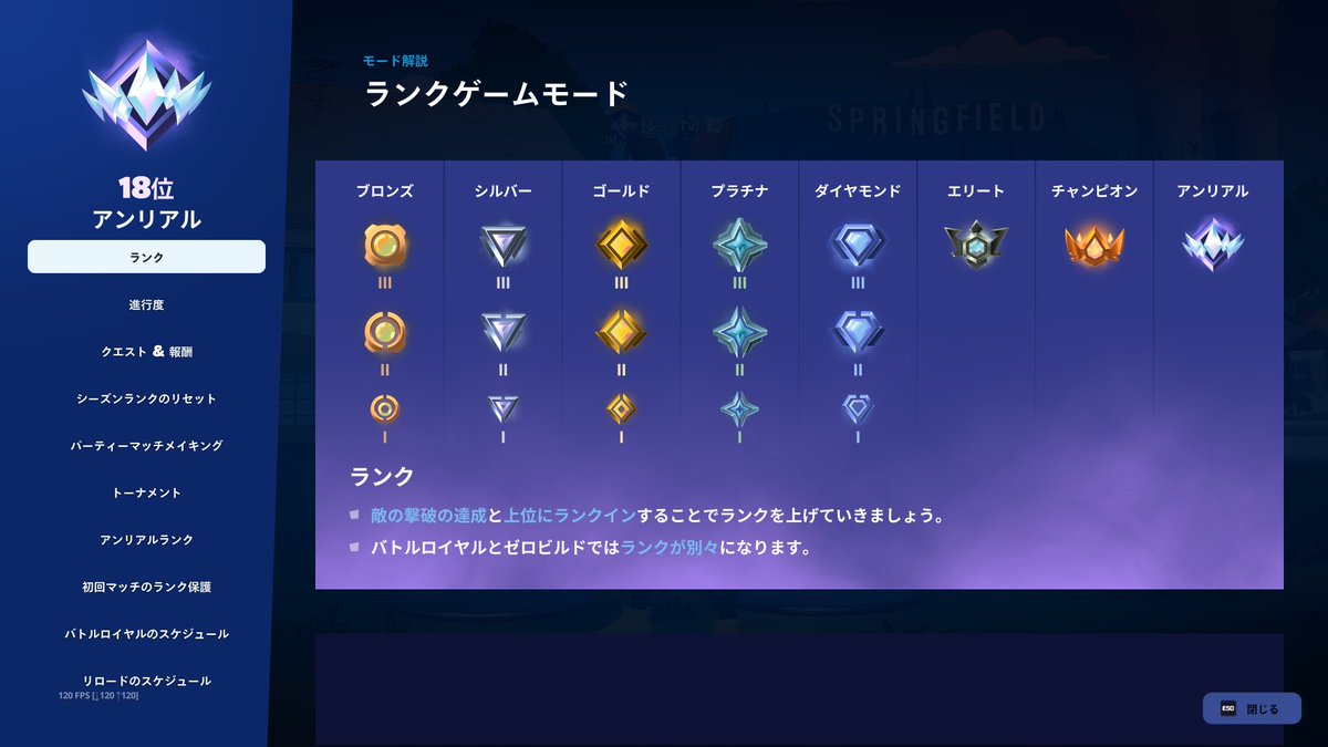 休みだからずっとランクやってた🫠
過去最高順位ｗ