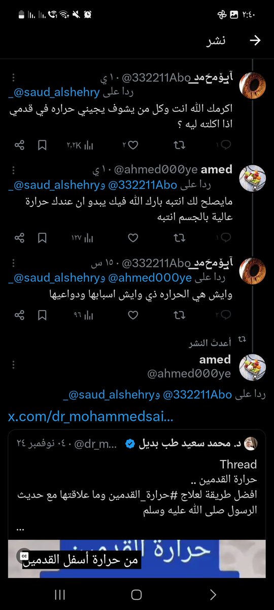 د. محمد سعيد طب بديل tweet media
