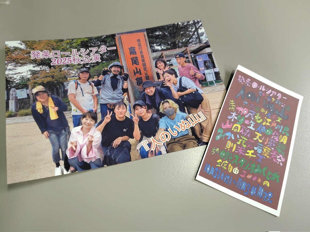 #劇団Venus に出ていた  #みつい花菜 さん出演 #人のいぬ山 千秋楽へ。はなさんらしさ全開でめっちゃ適役。出演者たち味ありすぎでみんな好きになってしまった(笑) 小空間に世界を描く演劇って凄いな… 楽しかった😌