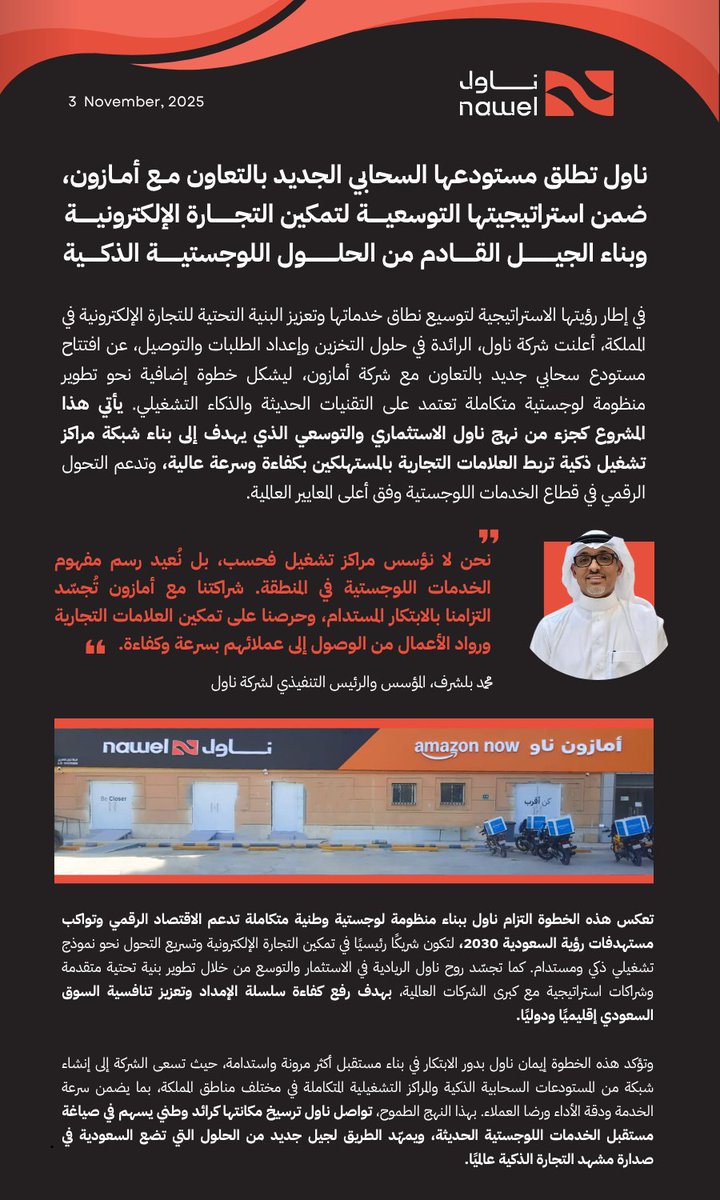 Nawel.co tweet media