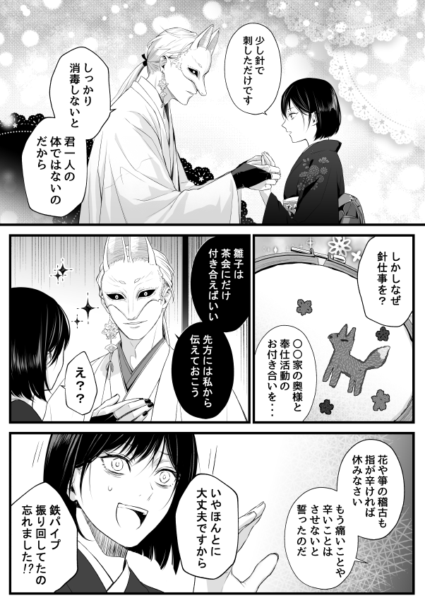 寿幸さんが駄菓子の味を知らない世界線の寿雛夫婦妄想
 #サイレントヒルf 
#silenthillf 