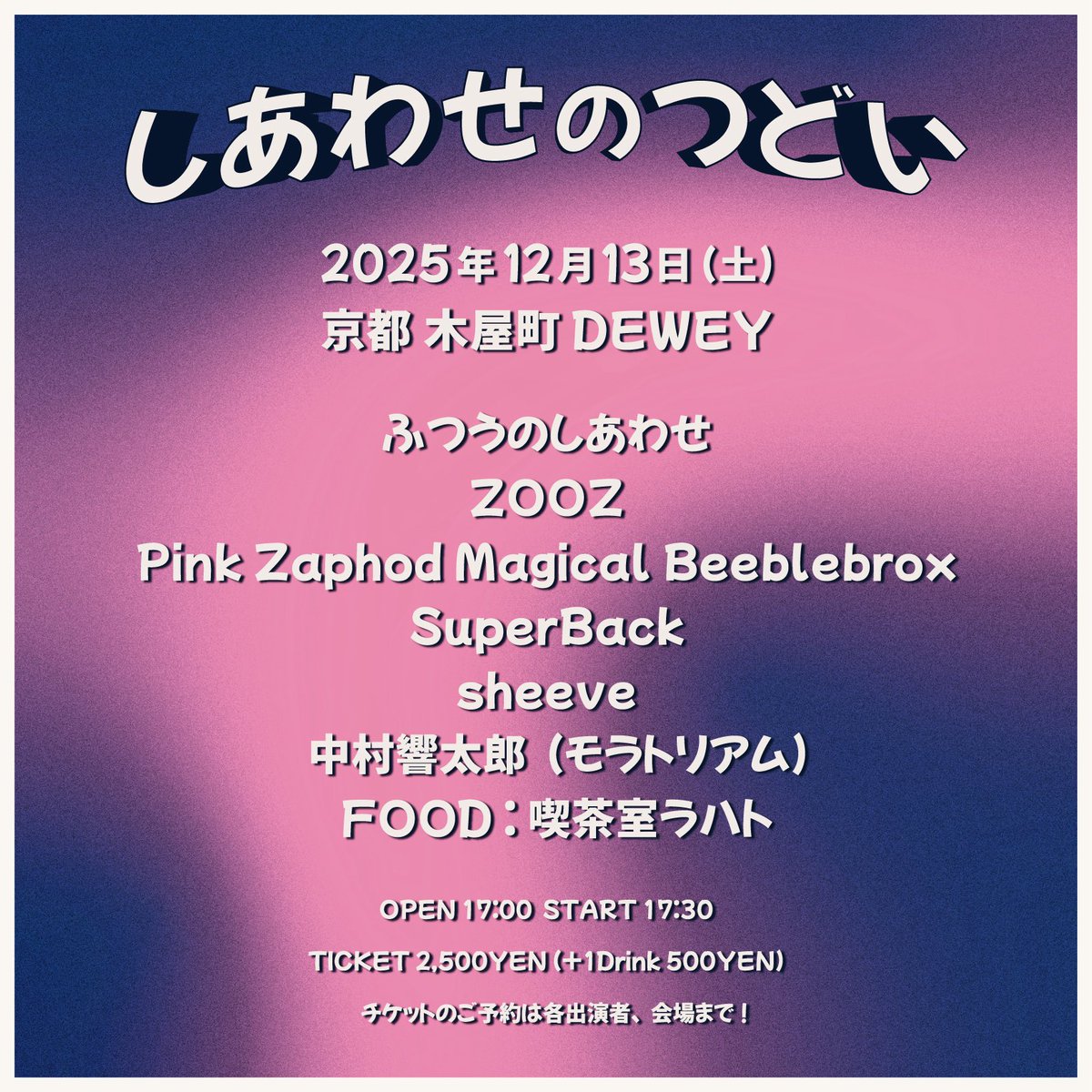 オーダー受付　見上げる　わんこ　ご予約ページ　5/17 Petselect by Nihonikuji 公式オンラインショップペットセレクト