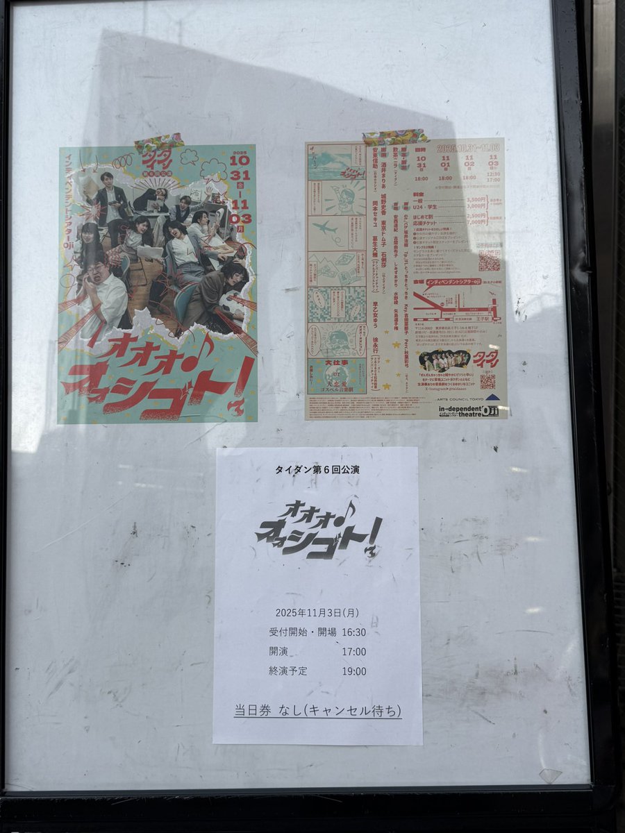 NatsukiOta62's tweet image. #タイダン
現実の描き方とそこからの跳躍具合がかなり好みでした🕶️
あととにかくお衣装が！可愛くて！！ずっと目が幸せでした👔🥰