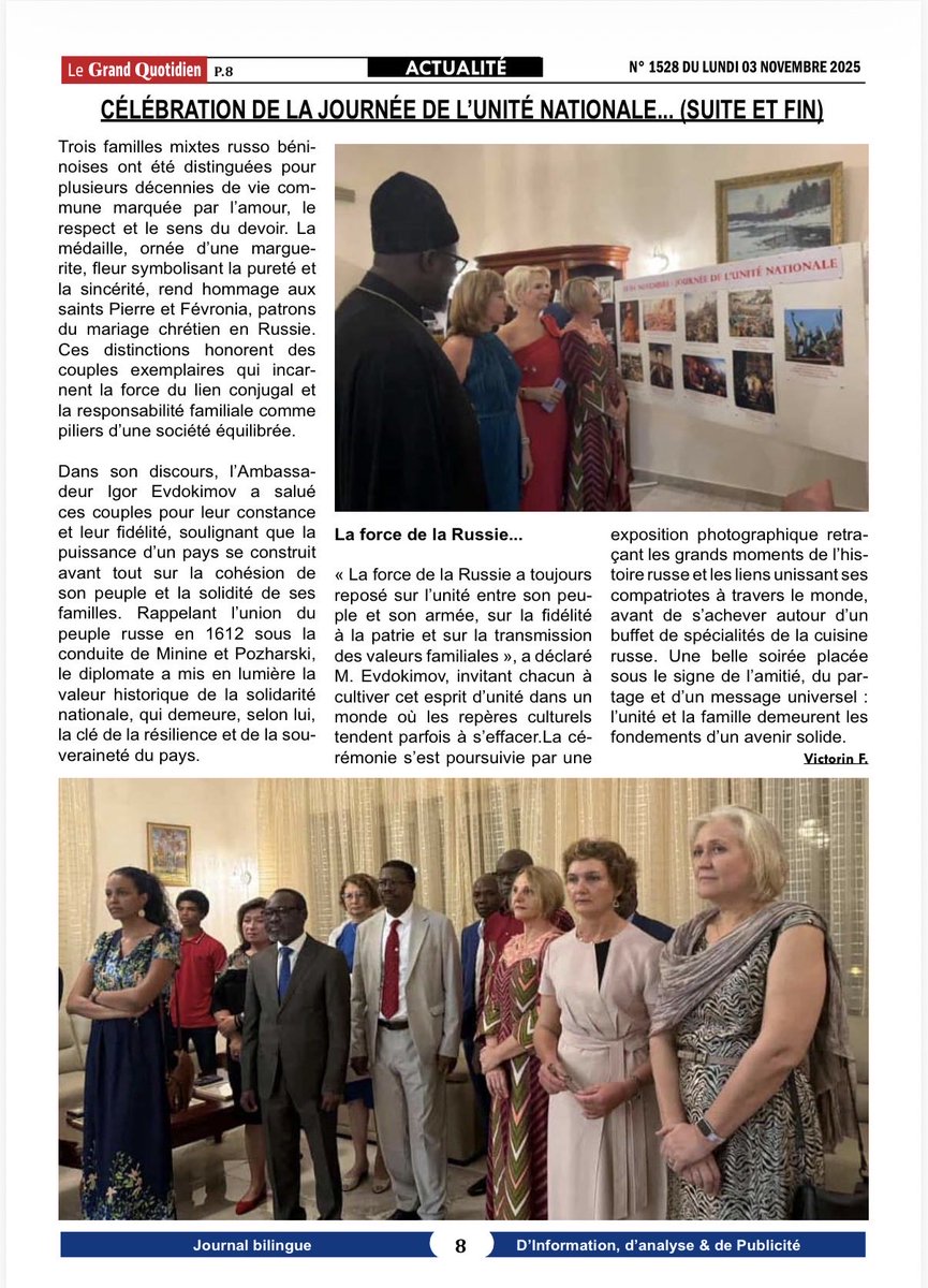 📰 Le 3 novembre 2025, le journal béninois «Le Grand Quotidien» a publié un article consacré à la célébration de la Journée de l’Unité nationale à l’Ambassade de Russie à Cotonou.