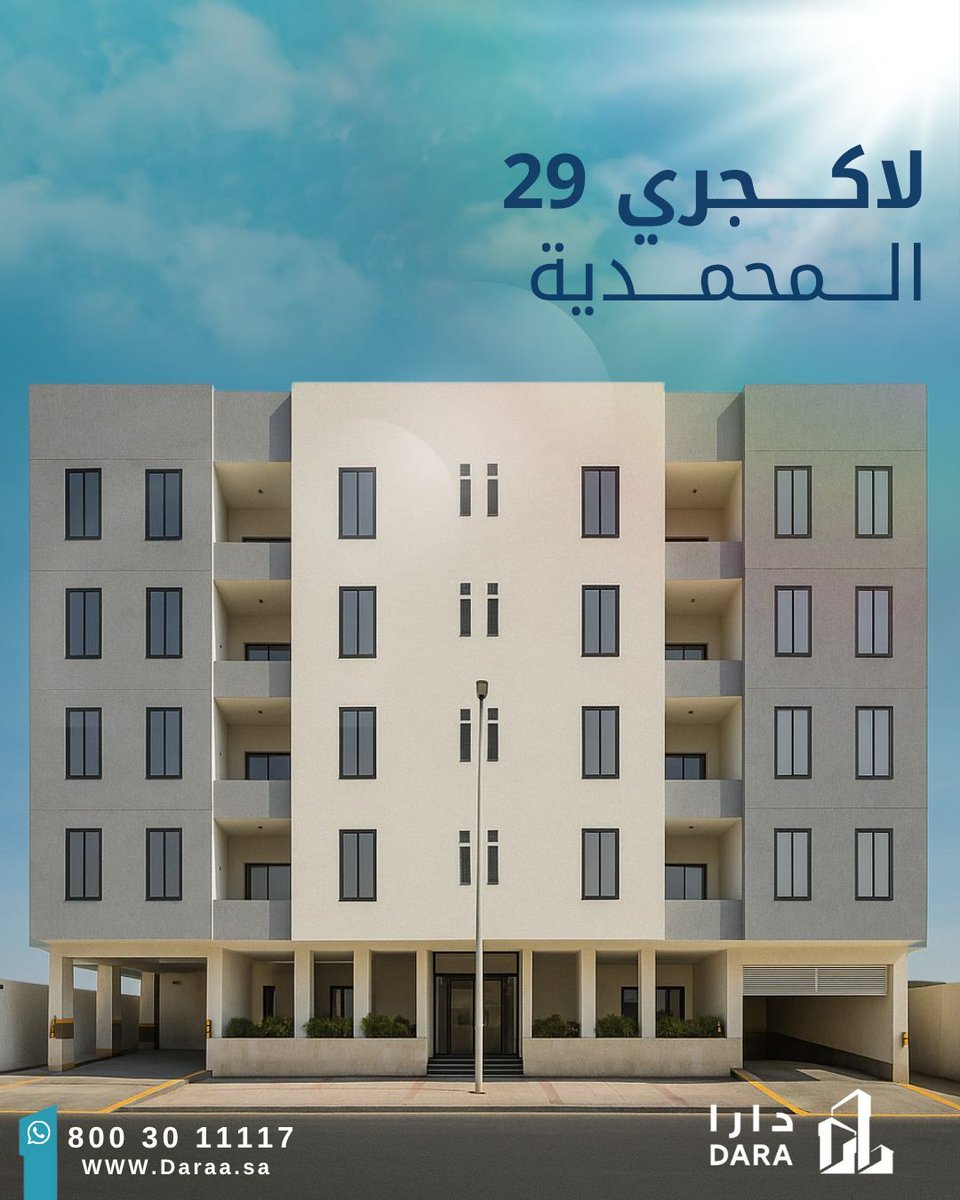 DaraRealEst's tweet image. اختر السكن اللي يليق بك.
موقع مميز – تصميم حديث – جودة عالية.
لكجري 29 – المحمدية

تواصل معنا: 800301117
الموقع  الإلكتروني: daraa.sa
