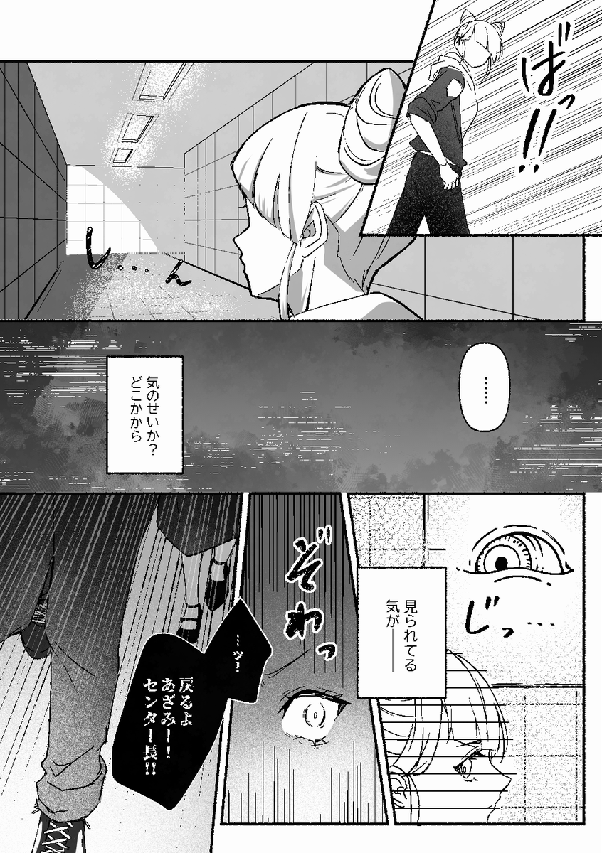 特殊な設定で8番出ロみたいなところに迷い込んだセンター組の話 新刊サンプルです
(1/3) 