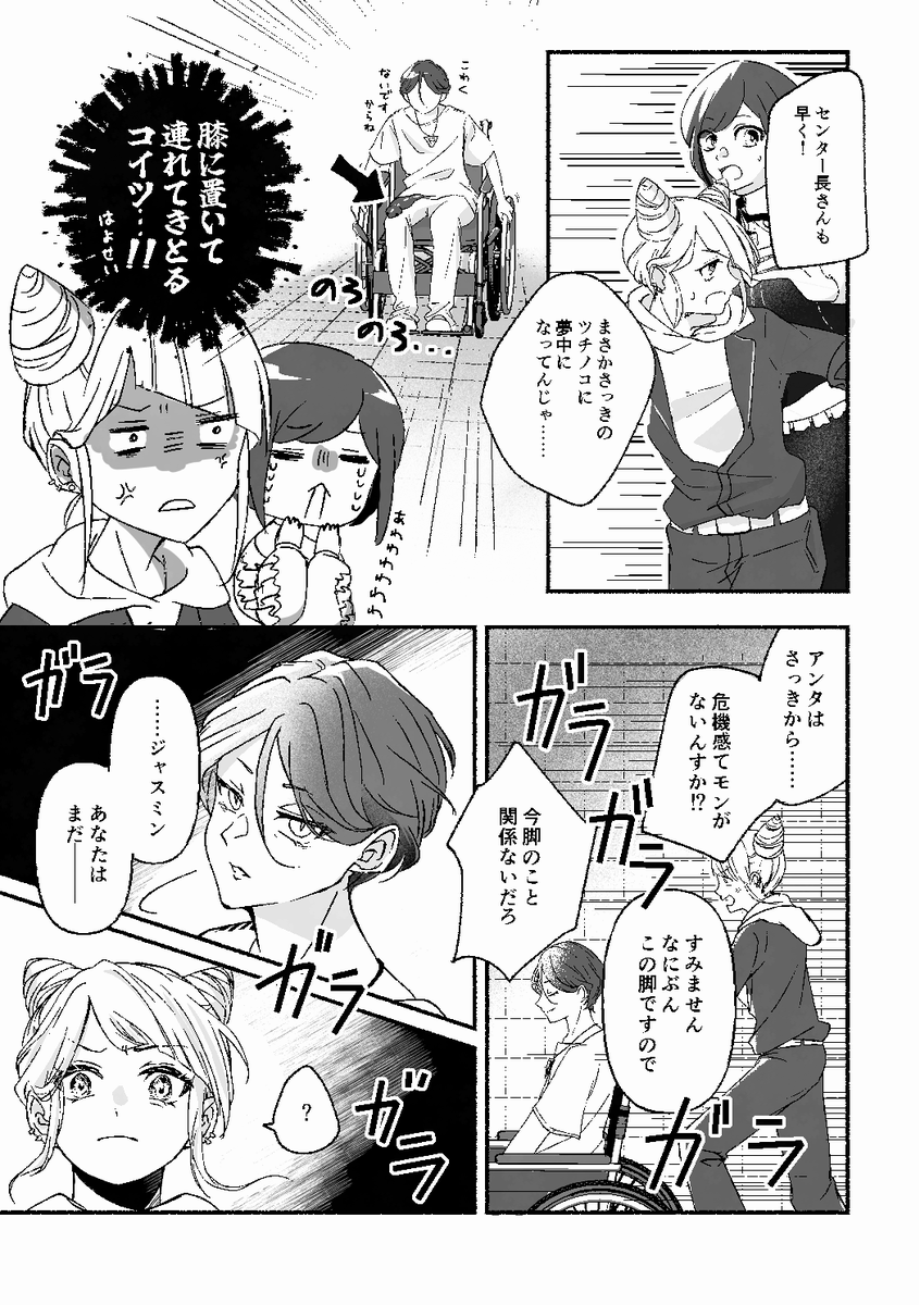 特殊な設定で8番出ロみたいなところに迷い込んだセンター組の話 新刊サンプルです
(1/3) 