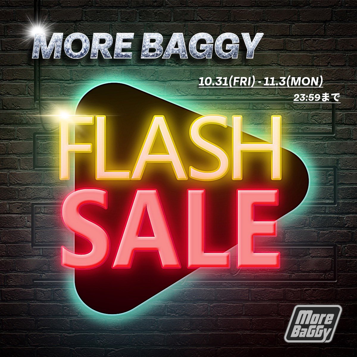 本日23:59でセール終了です！

みんなチェックしてくれよー！！

morebaggy.com

#fashion
#ファッション
#apparel
#アパレル